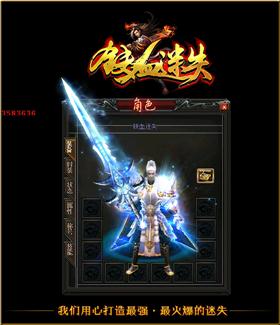 天龙八部私服钱交易。